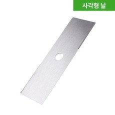 예초기 로타리 구형 관리기날 부품 26mm 공구, 사각 칼날, 1개