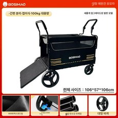 대형견 유모차 강아지 펫웨건, 블랙 페달모델