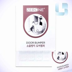 소음방지 도어 17mm 16개 도어범퍼 문소리방지 hib*964vg