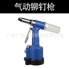 氣動鉚釘槍 工業級自吸拉鉚槍, 1個, 迷你輕身款,16