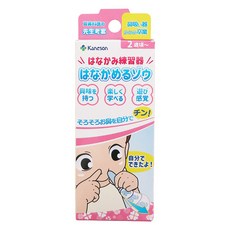 카네손 코풀기 연습세트 다치지않는 소재 25년 리뉴얼버전, 1개