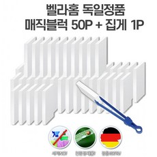 욕실 주방 다용도 청소 필수템 매직블럭 50P 집게1P, 1개