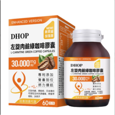 DHOP加強版 左旋肉鹼/綠咖啡膠囊/卡尼丁 代謝燃燒 60粒/瓶, 1個, 1份