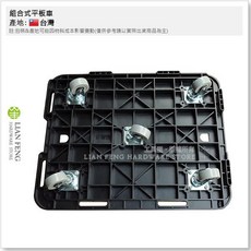 工具屋 組合式平板車 烏龜車 貨物拖車, 1個, HS-480 (5輪加強版) 二寸輪