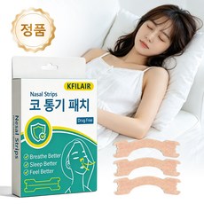 [국내배송/당일출고]코골이밴드 비강확장 스트립 코밴드 수면 숨쉬기 편한 코골이 완화 밴드, 1개