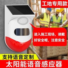 충돌방지센서 후방감지센서 싸이렌 태양광 감지 충전 92m, 1, G. 공사장 전용 착용