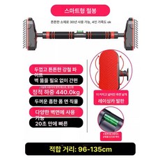 문틀 턱걸이바 무타공 복도 긴 장대 철봉 운동, 1단계 미끄럼 방지 수평계 96-135cm A, 1개, 1g