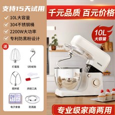 sanlida 가정용 소형 반죽기 발효 반죽 일체기 전자동, 7 수출대금 10L 7근 반죽 2200W 블랙 파우더