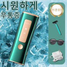 사파이어 냉각 IPL 레이저제모기 가정용 제모 의료기기