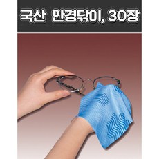 JWK 국산 초극세사 안경닦이 30매