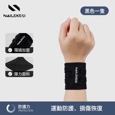 健身女腱鞘TFCC護腕扭傷手腕套損傷超薄男護套幹活支具套加壓護腕, 1個, 黑色 【雙重加壓固定】單隻裝:M碼【腕圍15-17.5CM】