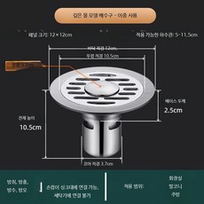 스테인리스 원형 배수구 커버 냄새방지 역류방지 욕실 하수구트랩, 12CM 이중 심해형 방취
