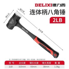 錘子 八角錘 榔頭 - 實心連體重型砸牆錘 拆牆大鐵錘 耐敲打裝修錘子, 1個, [2磅]連體八角錘(永不掉頭)