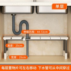 台灣發票 置物架 多層架 收納架 廚房可伸縮下水槽置物架 櫥櫃內分層架 儲物多功能鍋架, 1個, 可伸縮水槽下置物架 -不鏽鋼單層