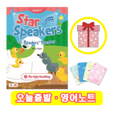 Star Speakers 1-1 The Ugly Duckling (+영어노트) 씨드러닝, 페이퍼백
