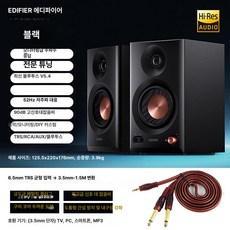 스튜디오 모니터 밸런스드 앰프 라인 액티브 입력 파워드, 블루투스 모델 MR3BT 1단계 6.5mm B, 기본 모델명/품번