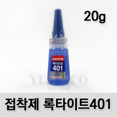 순간 접착제 LOCTITE 본드(401 20g), 1개
