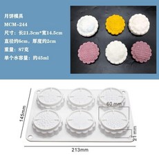 巧克力脆皮冰淇淋月餅矽膠模 花形花朵慕斯蛋糕馬蹄千層糕磨具, 1個, 6連花紋紋理硅膠模