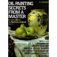 北星文化 大師的油畫秘訣/琳達凱逑蘿 油畫技巧教學書籍, 北星圖書事業股份有限公司, BYLINDA CATEURA林達 凱達瑞