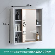욕실거울수납장 미니멀 모던 알루미늄 슬라이딩 도어형, 60cm 물푸레 금테 밀당 거울문