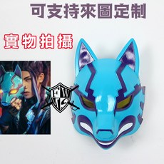 傳說對決 銀翼俠侶 亥犽COS道具面具 Cosplay面具, 1個
