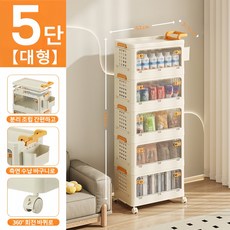 이동식수납장 폴딩 트롤리 바퀴달린서랍장 만능트롤리수납장 이동식 다용도트롤리 다용도 트롤리 정리함 주방이나 욕실 침실 거실 등 활용가능하고 다용도 수납함, 1개, 크림색