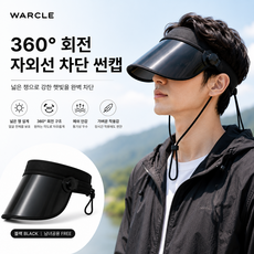 WARCLE 360도 회전 자외선차단 썬캡 얼굴가리개 농사 낚시 등산