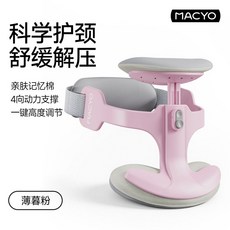 MACYO 兒童頸託 護頸椎矯正器 科技支撐 舒緩解壓, 1個
