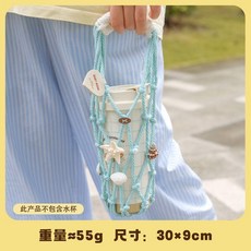 BABY ROOM 咖啡杯網兜杯套, 1個, 海洋藍色網兜杯袋