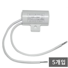 보광전자 잔광제거 콘덴서, 5개