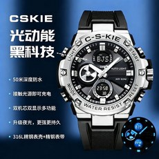 CSKIE 太陽光動能雙機芯運動手錶