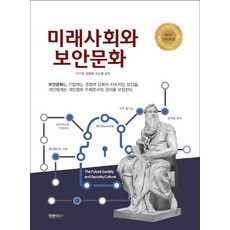 未來社會與資安文化, Infothebooks