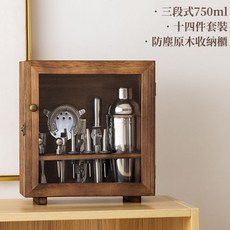 N.SPACE 調酒工具收納櫃, 1個, 調酒收納櫃+14件調酒物件套裝組, Brown