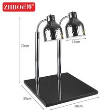 ZHBO 正博 豪華新款大理石食物加熱燈 雙頭保溫燈 70cm, 雙頭雙管銀(錘點) 大理石