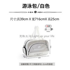 WEEKEIGHT 游泳包 獨立鞋位 防水材質, 游泳包/白色(贈送背帶)