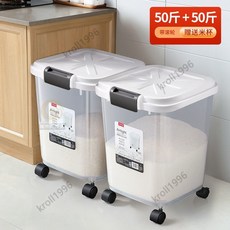 嚴選 米桶麵粉儲存罐 裝米桶 50斤加厚防潮防蟲密封儲米箱米缸大米收納 儲米罐 米箱 飼料桶 密封罐 防潮米桶, 【50斤+50斤】全包密封, 1個