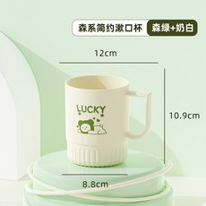 簡約森系漱口杯 加厚塑料刷牙杯 學生寶寶高顏值家用牙刷杯, 米綠色【1個】,401-500ml, 1個