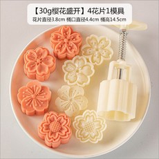 嘉義出貨 【2024新款】美滌中秋節月餅模具小紅花1片入50g/30g圓形便捷純色家用商用批發 糕點模具 餅乾壓模, （櫻花盛開*4片裝*30g）, 1個