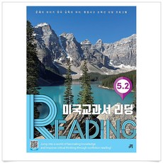 미국교과서 READING Level 5-2