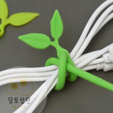 귀여운 그린 새싹 전선정리줄 전선타이 실리콘줄 전선스트랩, 다크그린
