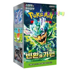 포켓몬카드 확장팩 변환의가면 1상자 30팩 [프로모카드X]
