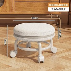 臺灣出貨滑輪矮凳帶萬嚮輪家用款靈活移動不卡頓帶娃/兒童學步/美縫/拆快遞適用圓形設計防磕碰輕便實用, 【雙層框架—靜音防刮】乳白色—無靠背, 1個