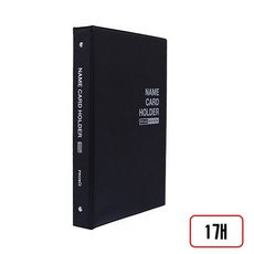 명함보관화일, 600장/MN4131910 1개