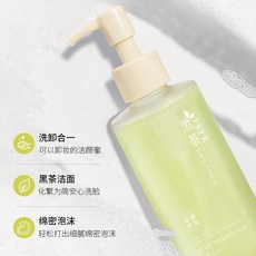 FSYR 黑茶植萃潔顏油 溫和不刺激 清爽不黏膩, 1個, FSYR黑茶舒柔控油潔顏蜜