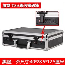 鋁閤金手提密碼箱保險盒檔案文件收納箱裝錢箱小型設備箱金屬箱子 收銀箱 小保險箱 密碼手提箱 收納箱 金屬箱子 密碼保險箱, TSA海關密碼小號升級黑色空箱