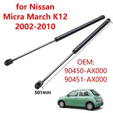 2Pcs 자동차 뒷 트렁크 부츠 가스 스트럿츠 리프트 지원 막대 90450AX000 닛산 Micra March K12 2002-2010