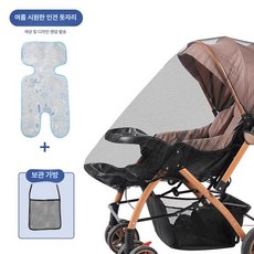 웰라운디드 유모차모기장 유모차 유모차안전바커버, 1개, 블랙 보관 가방 쿨링 매트 포함