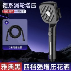 增壓花灑 四檔調節止水手持蓮蓬頭, 1個, 亮銀【致敬平頭哥】過濾淨水增壓.,【平頭哥系列】單花灑手噴.