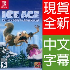 NS SWITCH 冰原歷險記：鼠奎特的堅果冒險 中英日文美版 ICE AGE: Scrat's Nutty 【一起玩】, 現貨全新, 現貨全新