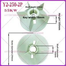 Y2-250 팬 블레이드 YE2 삼상 모터 냉각 55KW 63mm 샤프트 홀 고온 저항 플라스틱, 01 Y2-250-2   1pcs